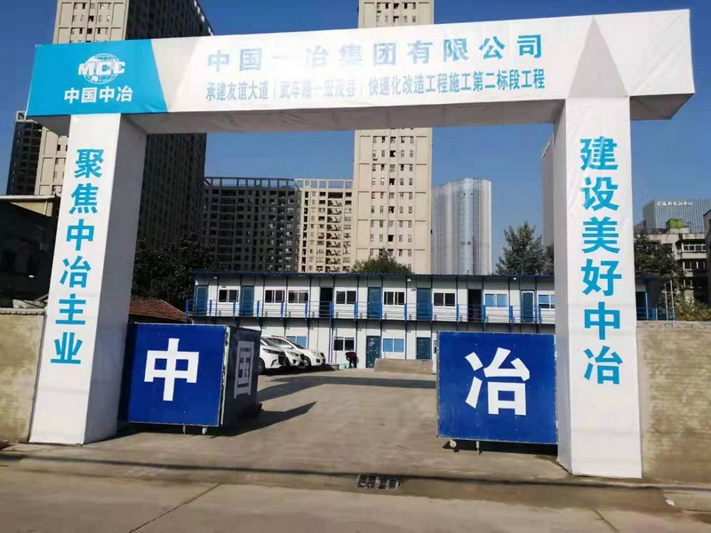 祥云工地门头